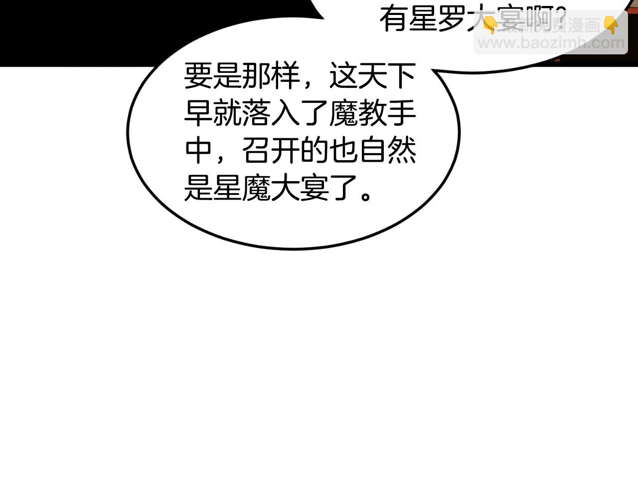 🍼登录武林系统 第158话 路边乞丐 第28页