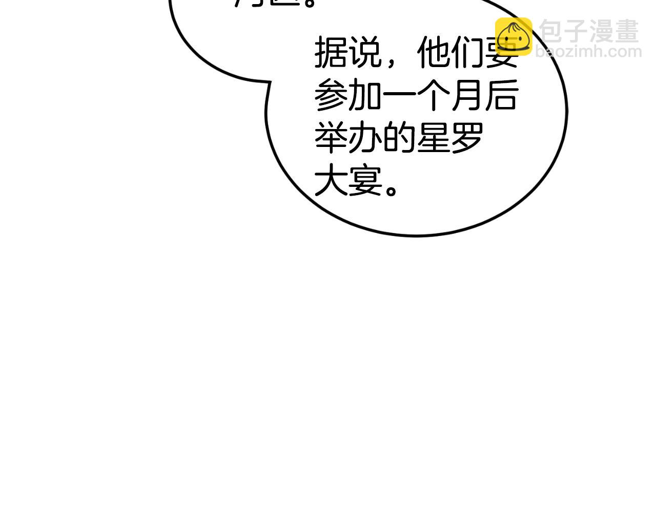 🍼登录武林系统 第158话 路边乞丐 第3页