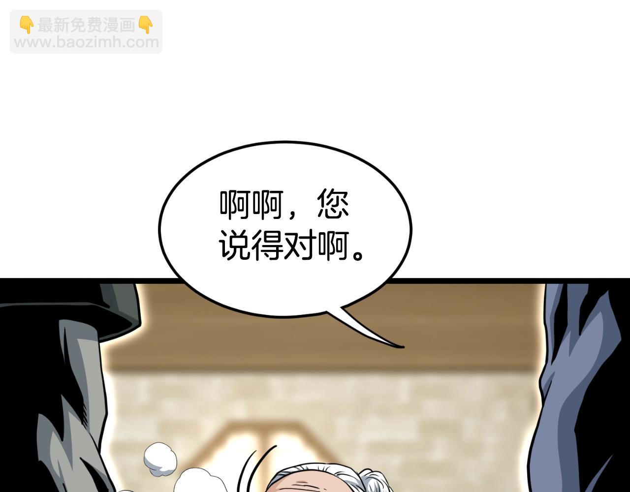 🍼登录武林系统 第158话 路边乞丐 第30页