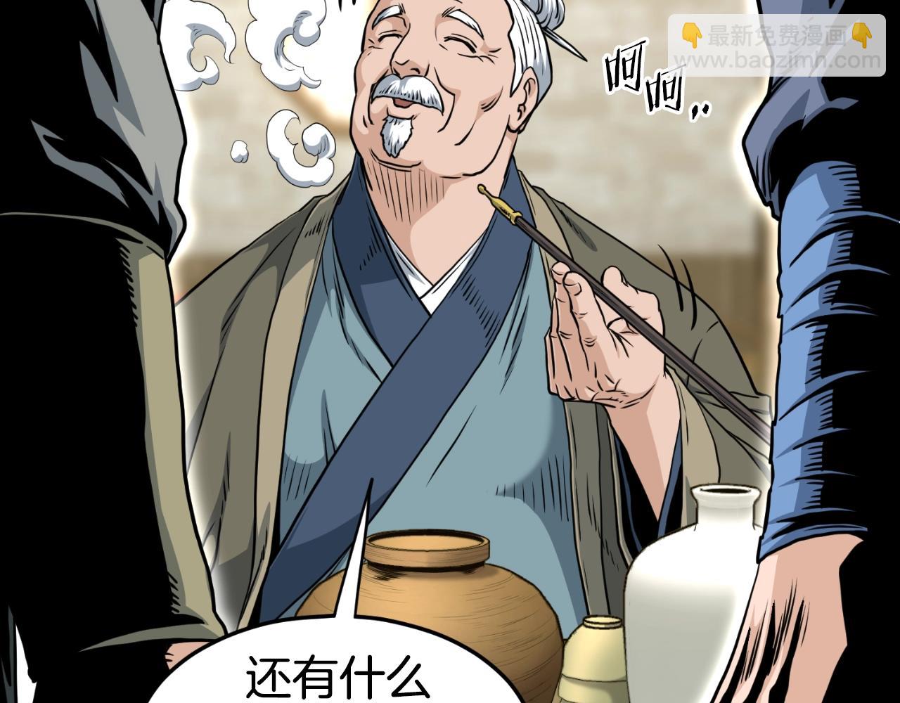 🍼登录武林系统 第158话 路边乞丐 第31页