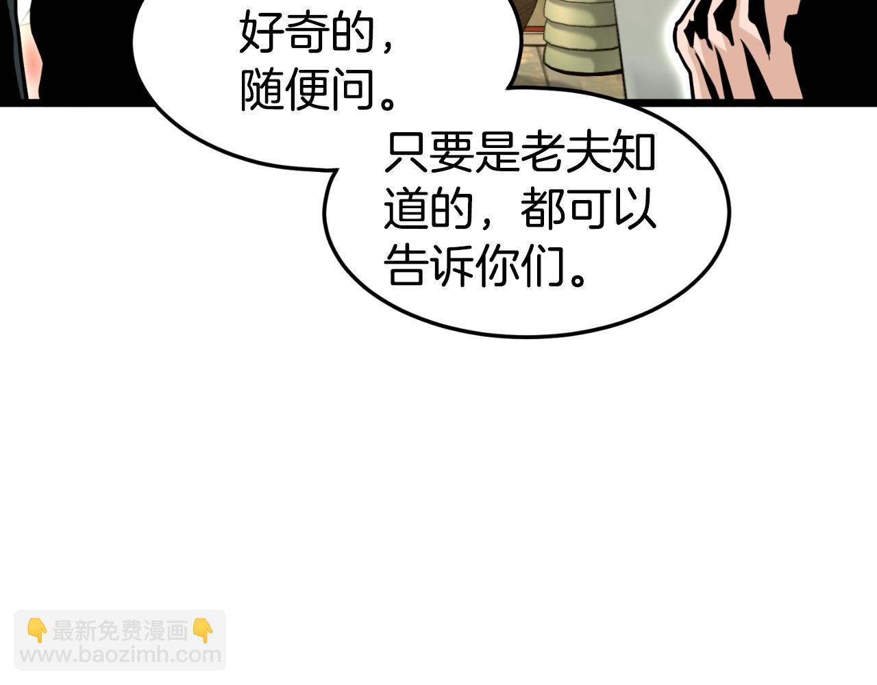 🍼登录武林系统 第158话 路边乞丐 第32页