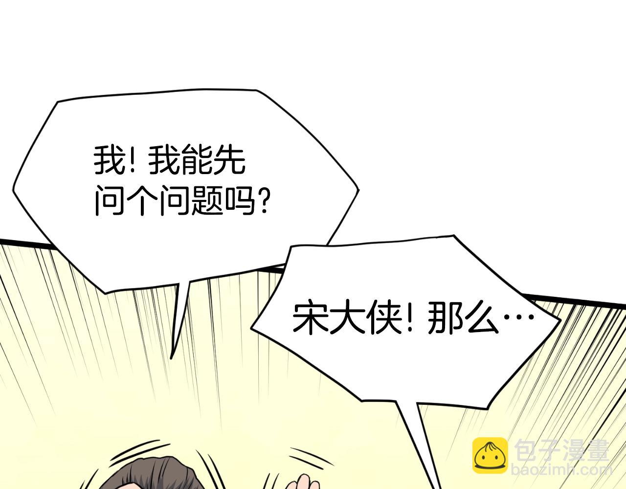 🍼登录武林系统 第158话 路边乞丐 第33页