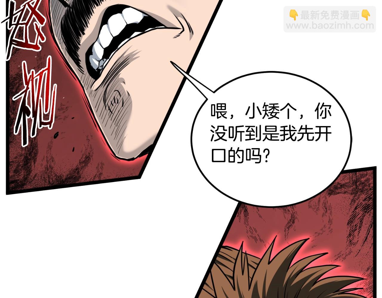 🍼登录武林系统 第158话 路边乞丐 第37页