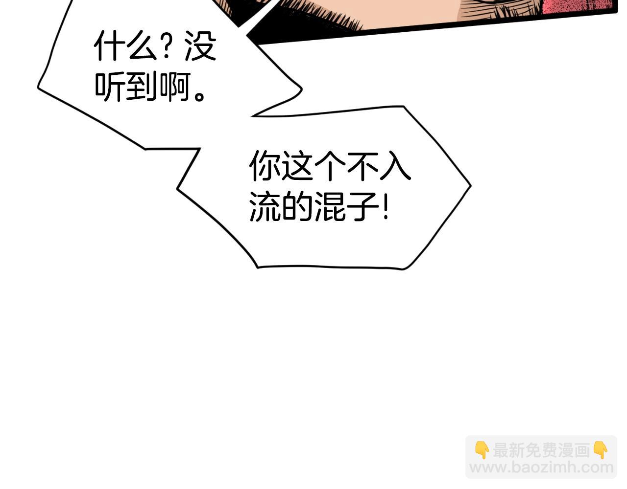 🍼登录武林系统 第158话 路边乞丐 第39页