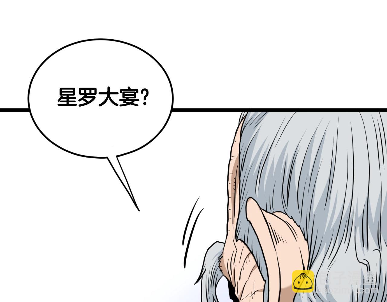 🍼登录武林系统 第158话 路边乞丐 第4页