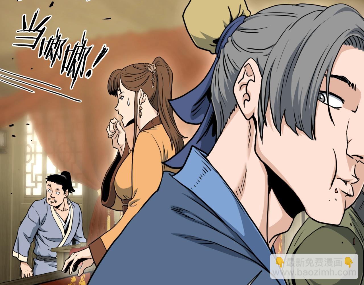 🍼登录武林系统 第158话 路边乞丐 第45页