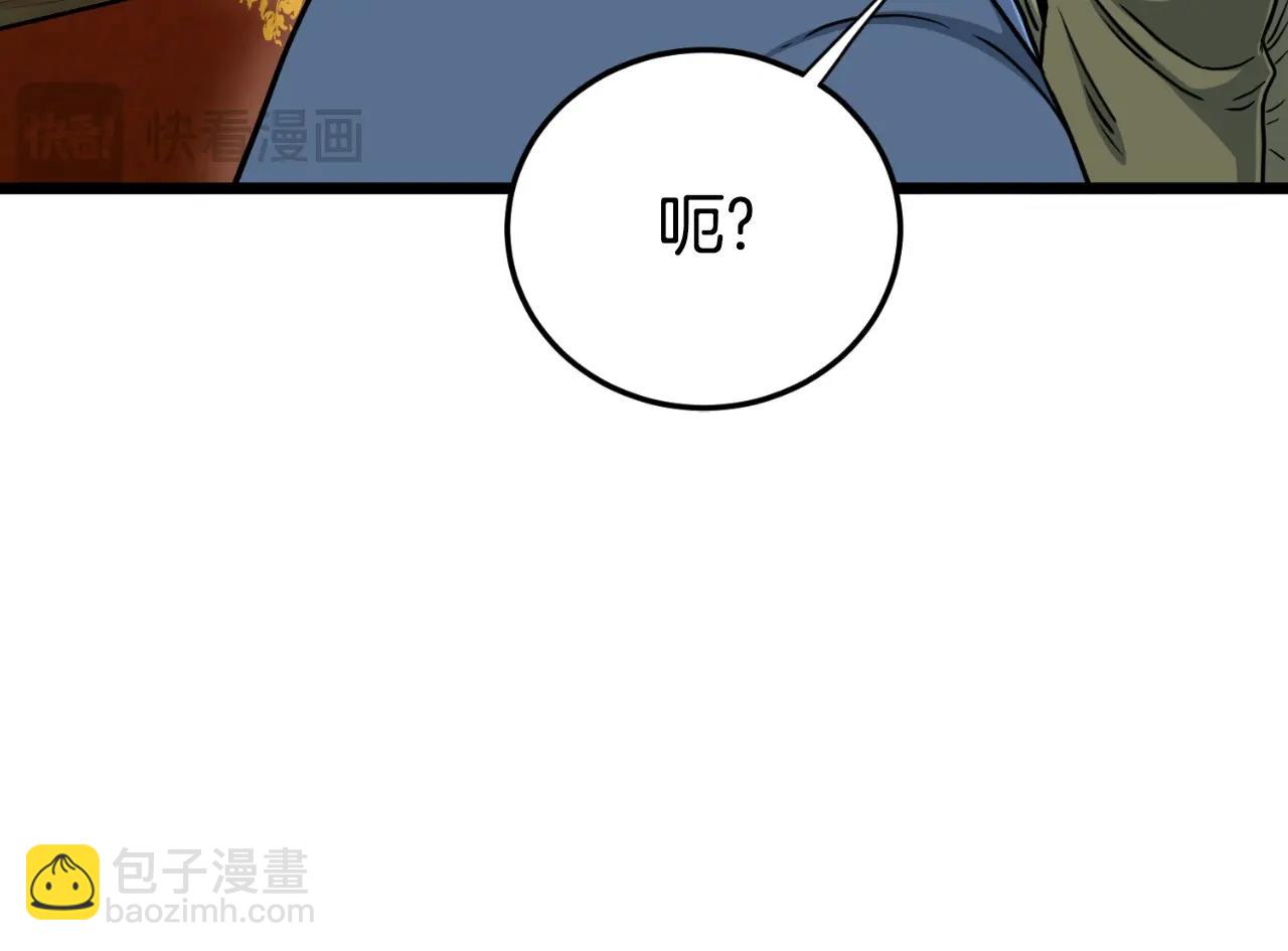 🍼登录武林系统 第158话 路边乞丐 第46页