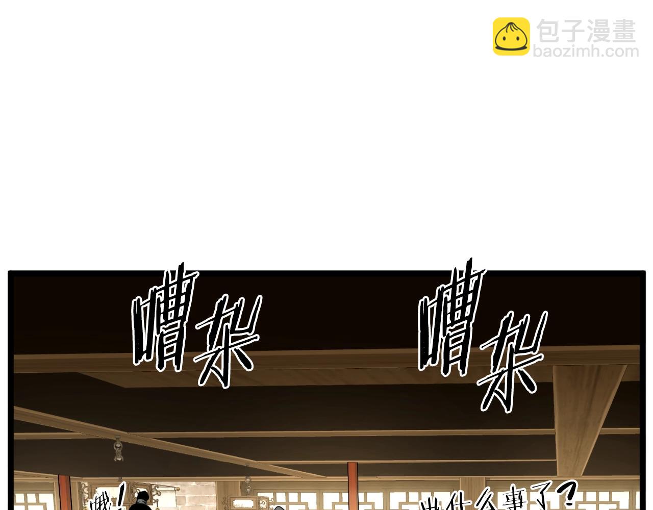 🍼登录武林系统 第158话 路边乞丐 第47页