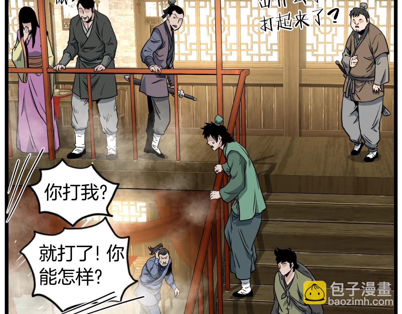 🍼登录武林系统 第158话 路边乞丐 第48页