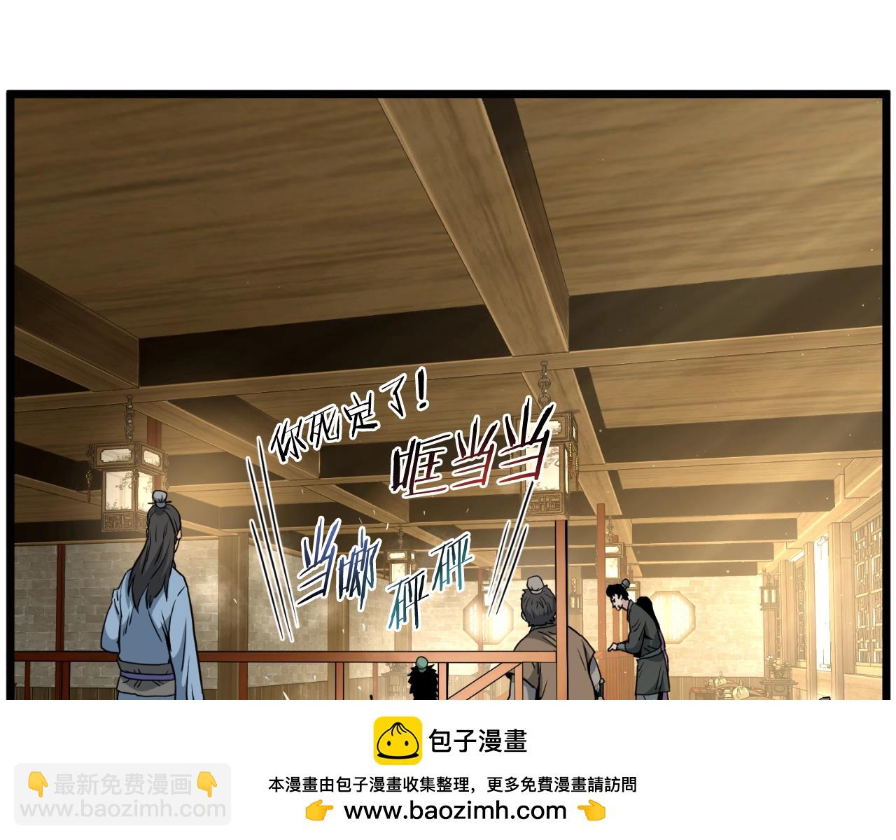 🍼登录武林系统 第158话 路边乞丐 第50页
