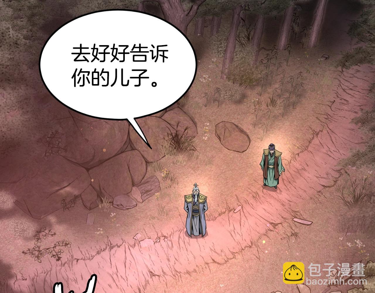 🍼登录武林系统 第158话 路边乞丐 第7页