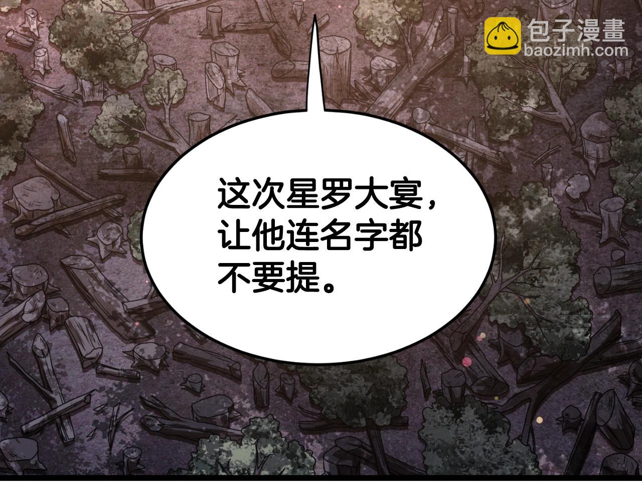 🍼登录武林系统 第158话 路边乞丐 第9页