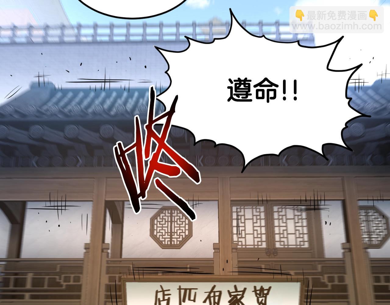 🍼登录武林系统 第160话 白炎 第10页
