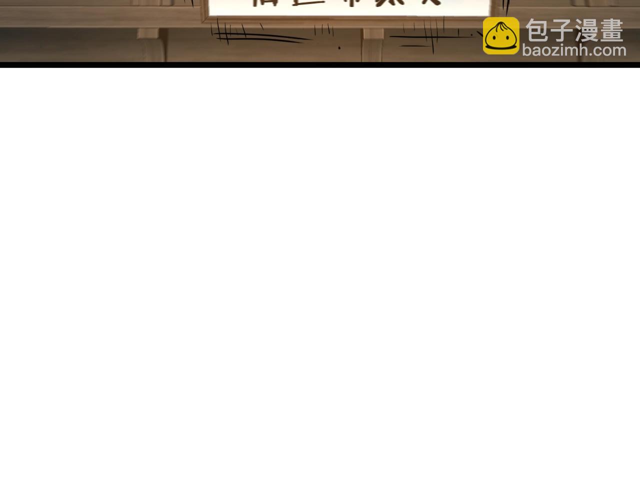 🍼登录武林系统 第160话 白炎 第11页