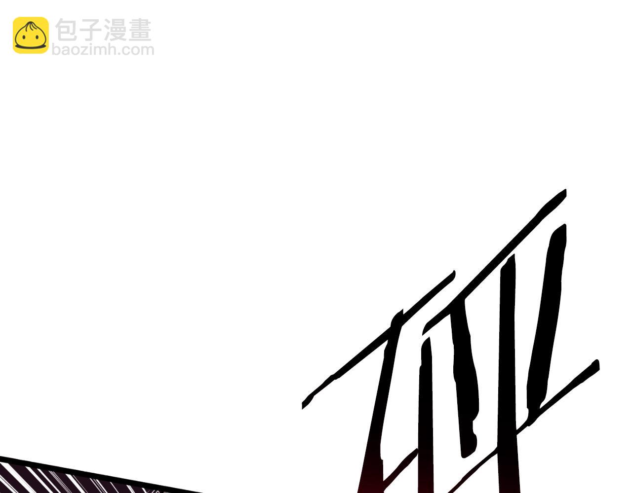 🍼登录武林系统 第160话 白炎 第13页