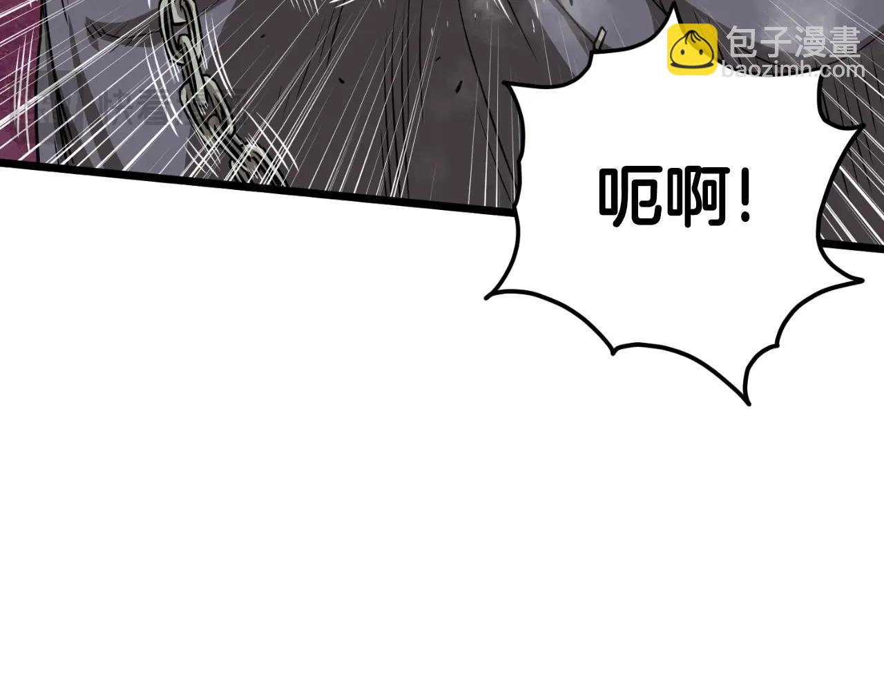 🍼登录武林系统 第160话 白炎 第15页