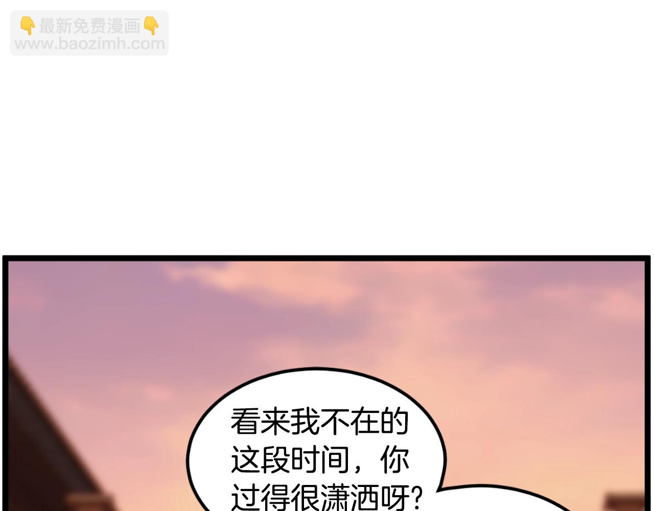 🍼登录武林系统 第160话 白炎 第16页