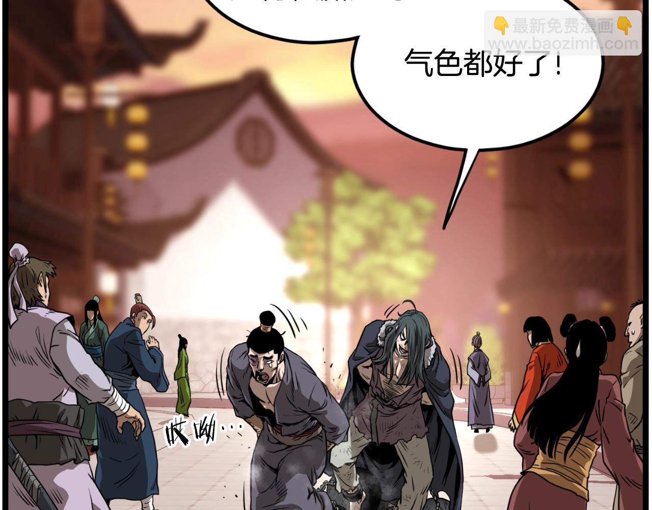 🍼登录武林系统 第160话 白炎 第17页