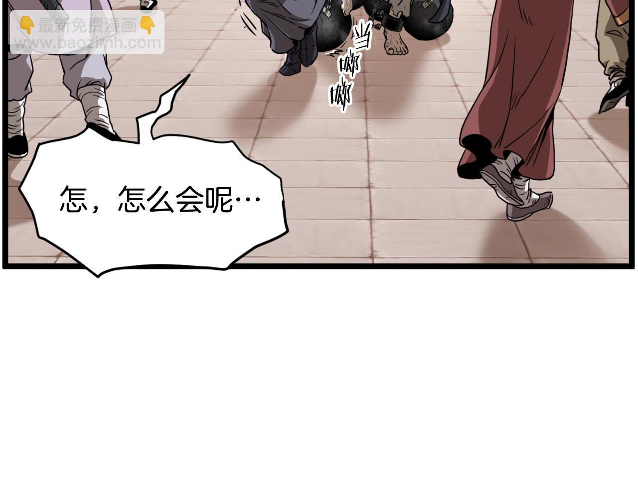🍼登录武林系统 第160话 白炎 第18页