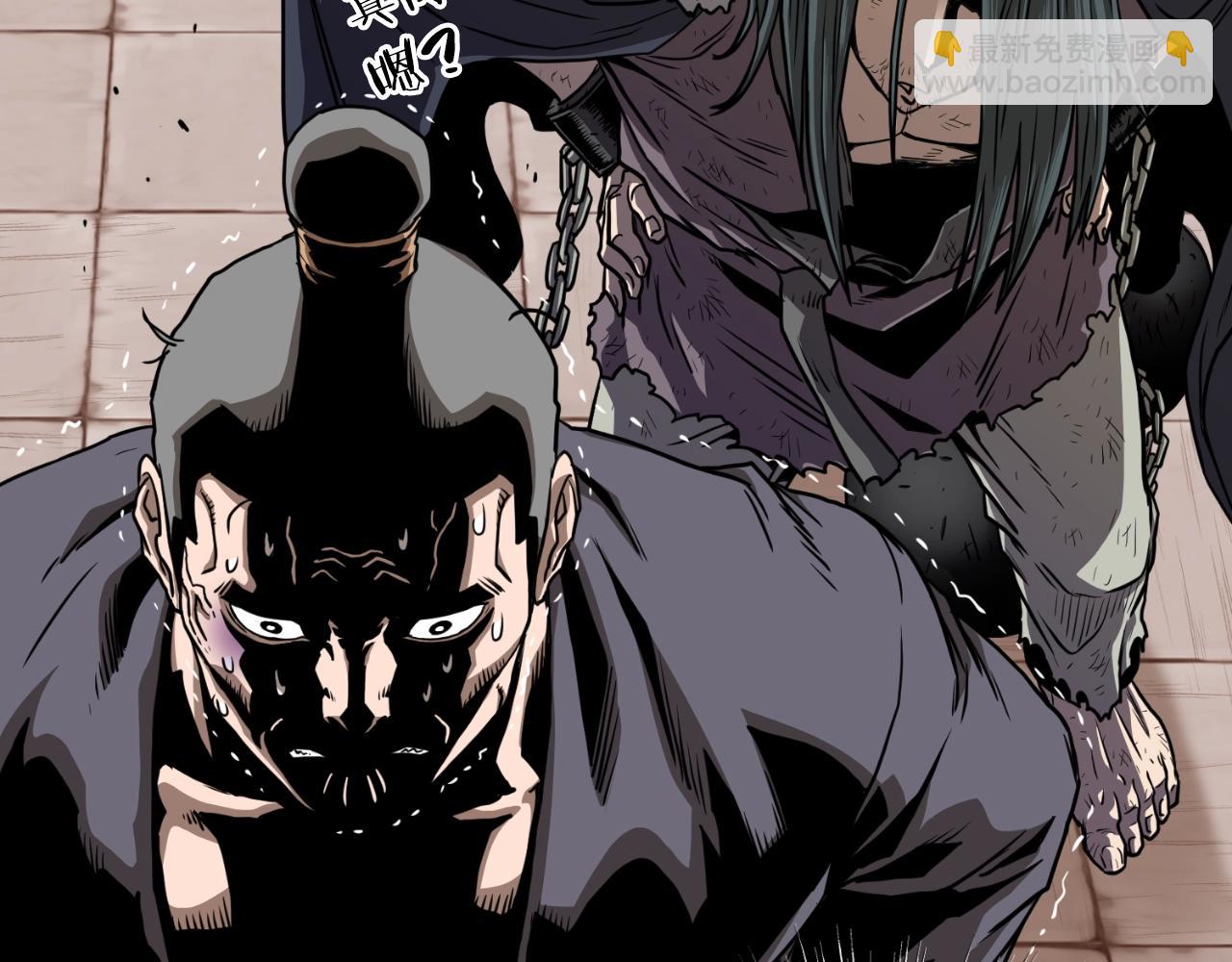 🍼登录武林系统 第160话 白炎 第21页