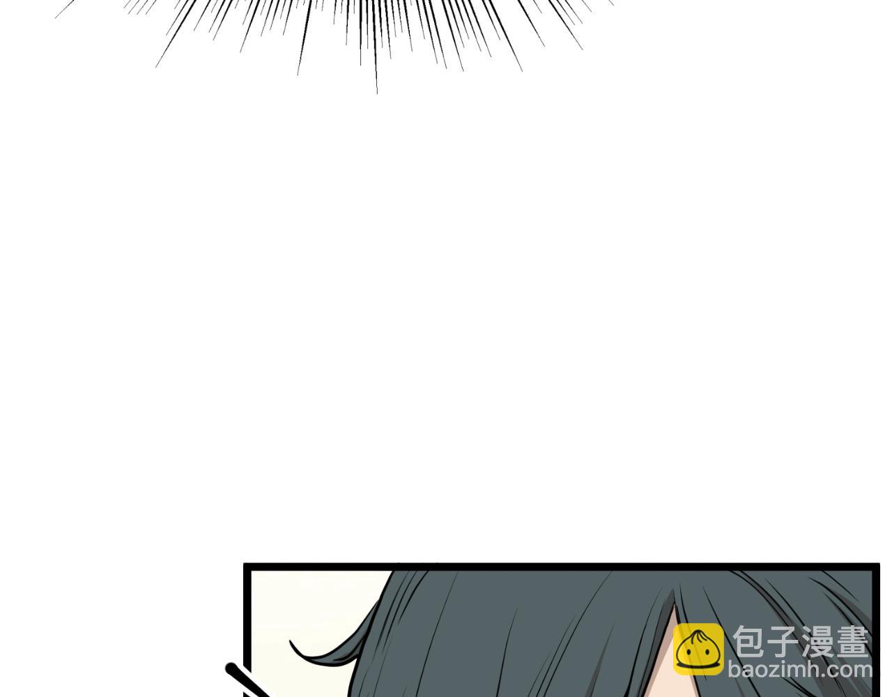 🍼登录武林系统 第160话 白炎 第23页