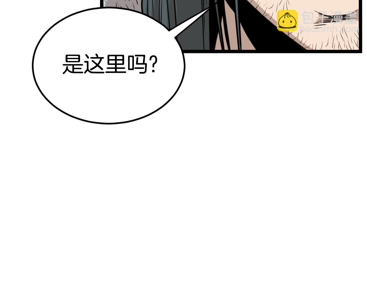 🍼登录武林系统 第160话 白炎 第25页