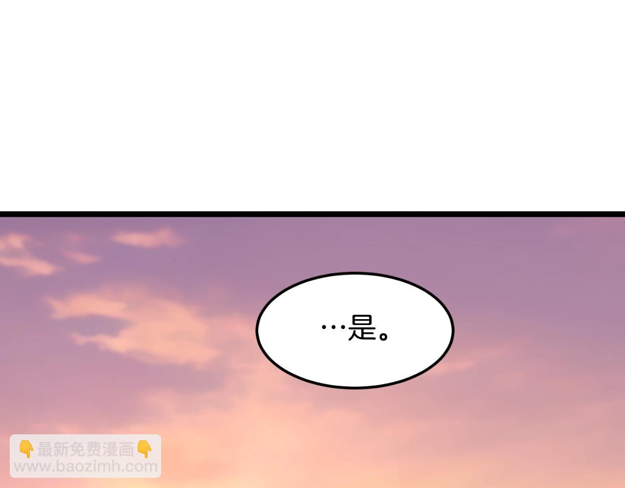 🍼登录武林系统 第160话 白炎 第26页