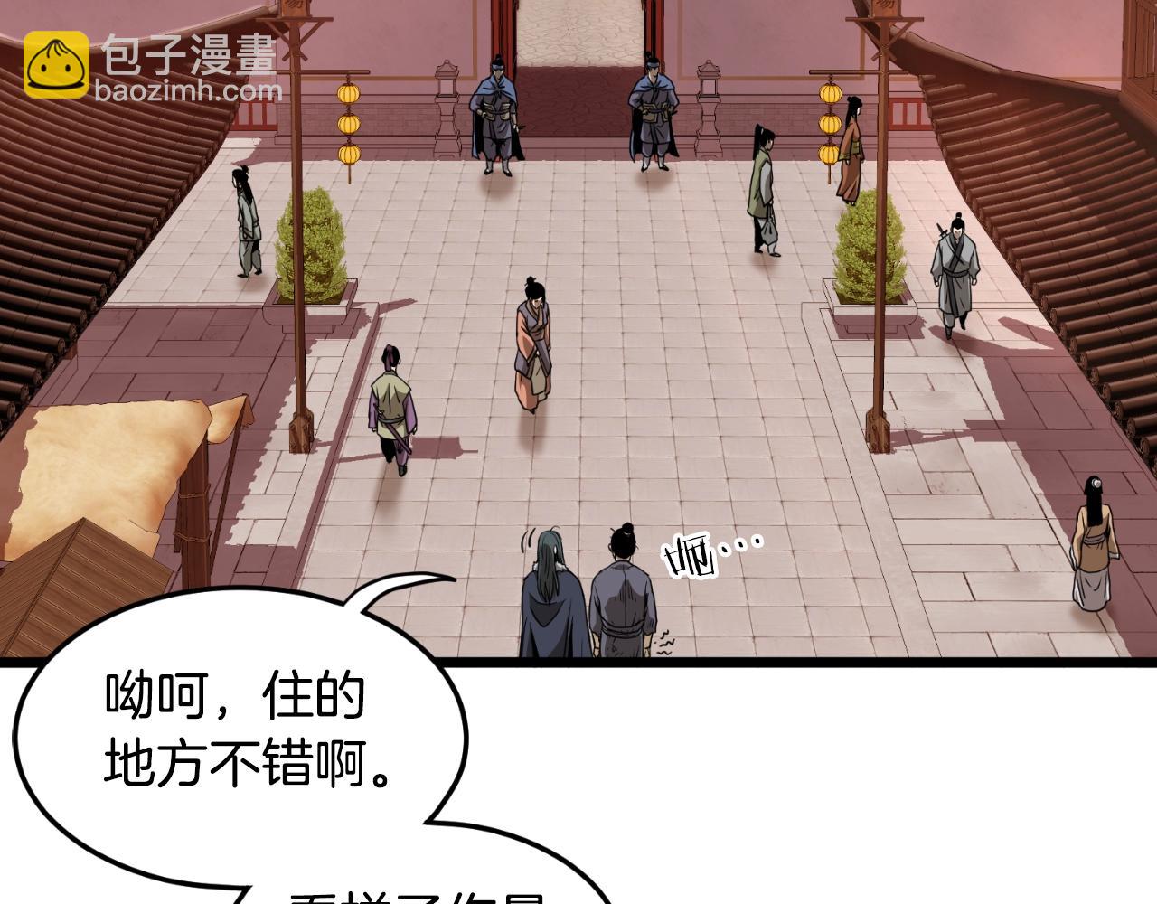 🍼登录武林系统 第160话 白炎 第28页