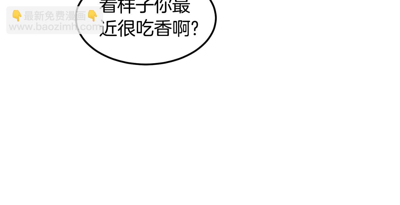 🍼登录武林系统 第160话 白炎 第29页