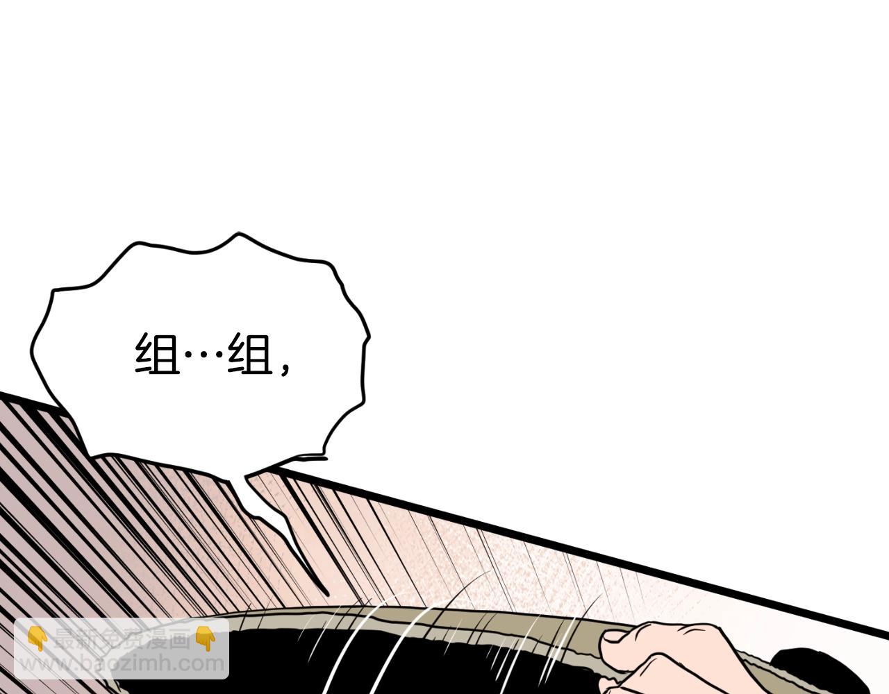 🍼登录武林系统 第160话 白炎 第3页