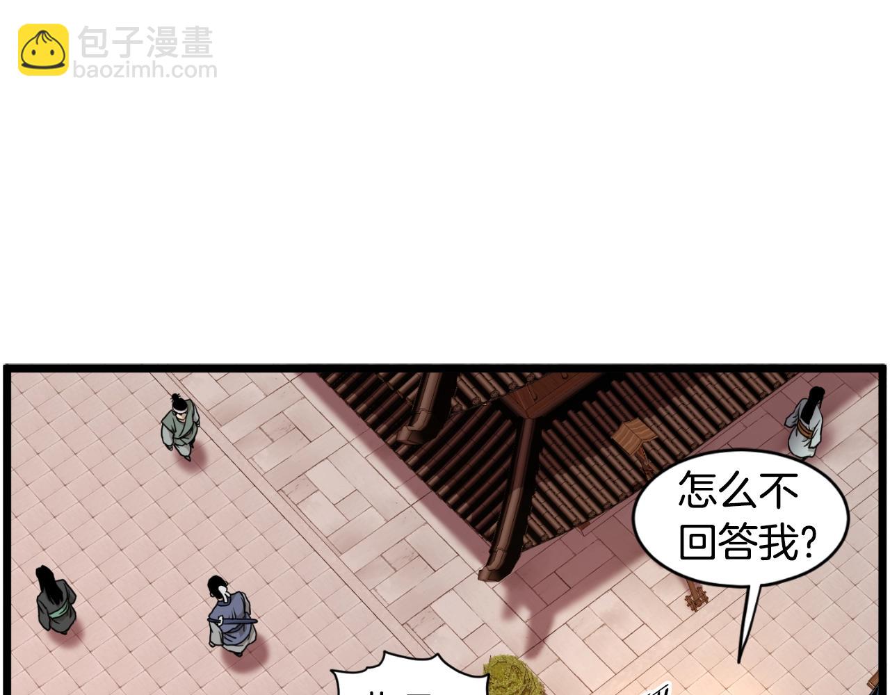🍼登录武林系统 第160话 白炎 第30页
