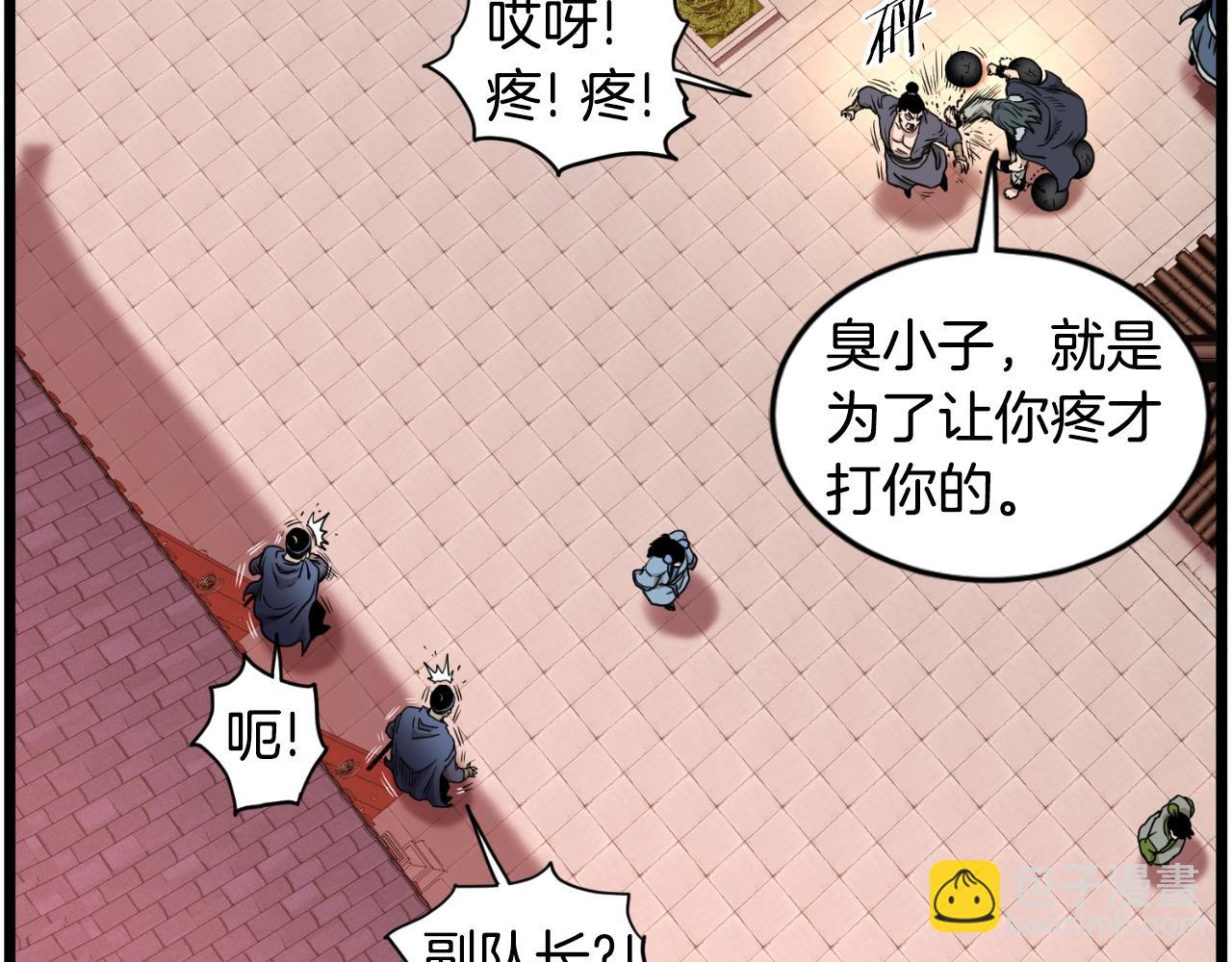 🍼登录武林系统 第160话 白炎 第31页
