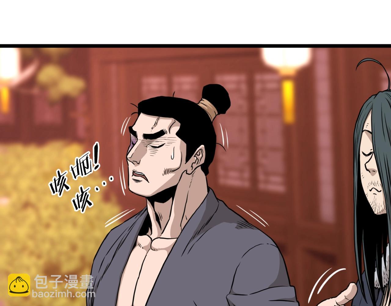🍼登录武林系统 第160话 白炎 第33页