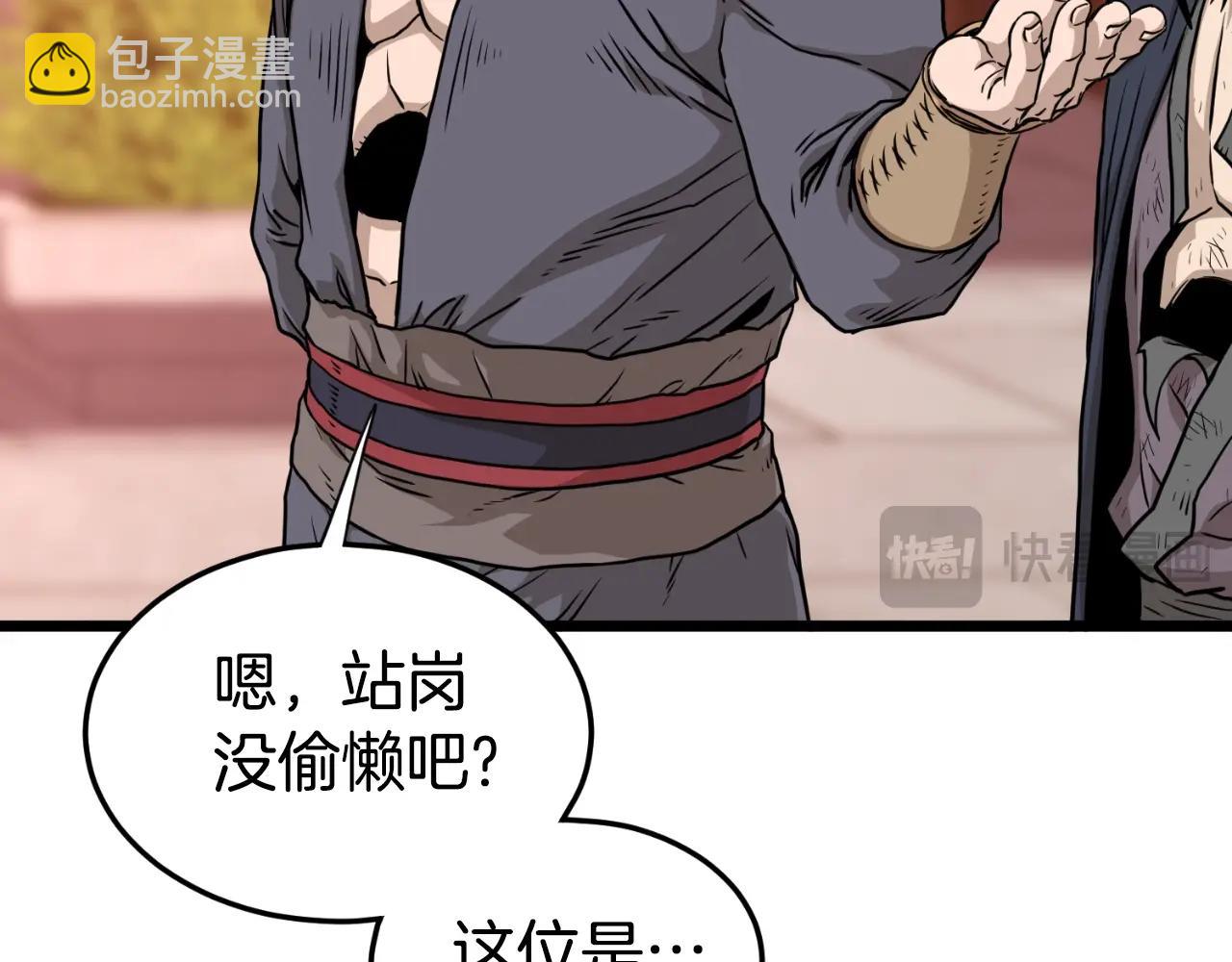 🍼登录武林系统 第160话 白炎 第34页