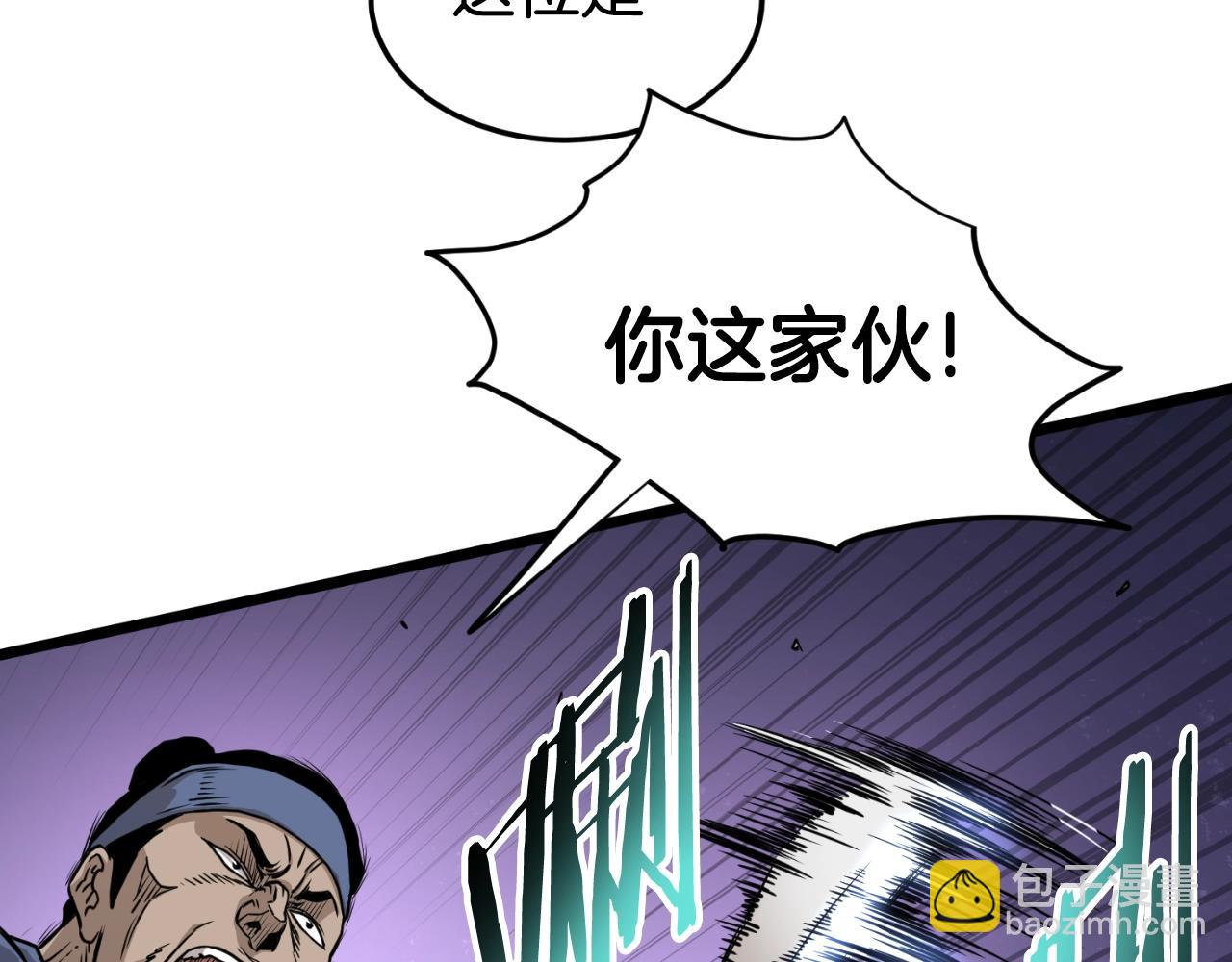 🍼登录武林系统 第160话 白炎 第35页