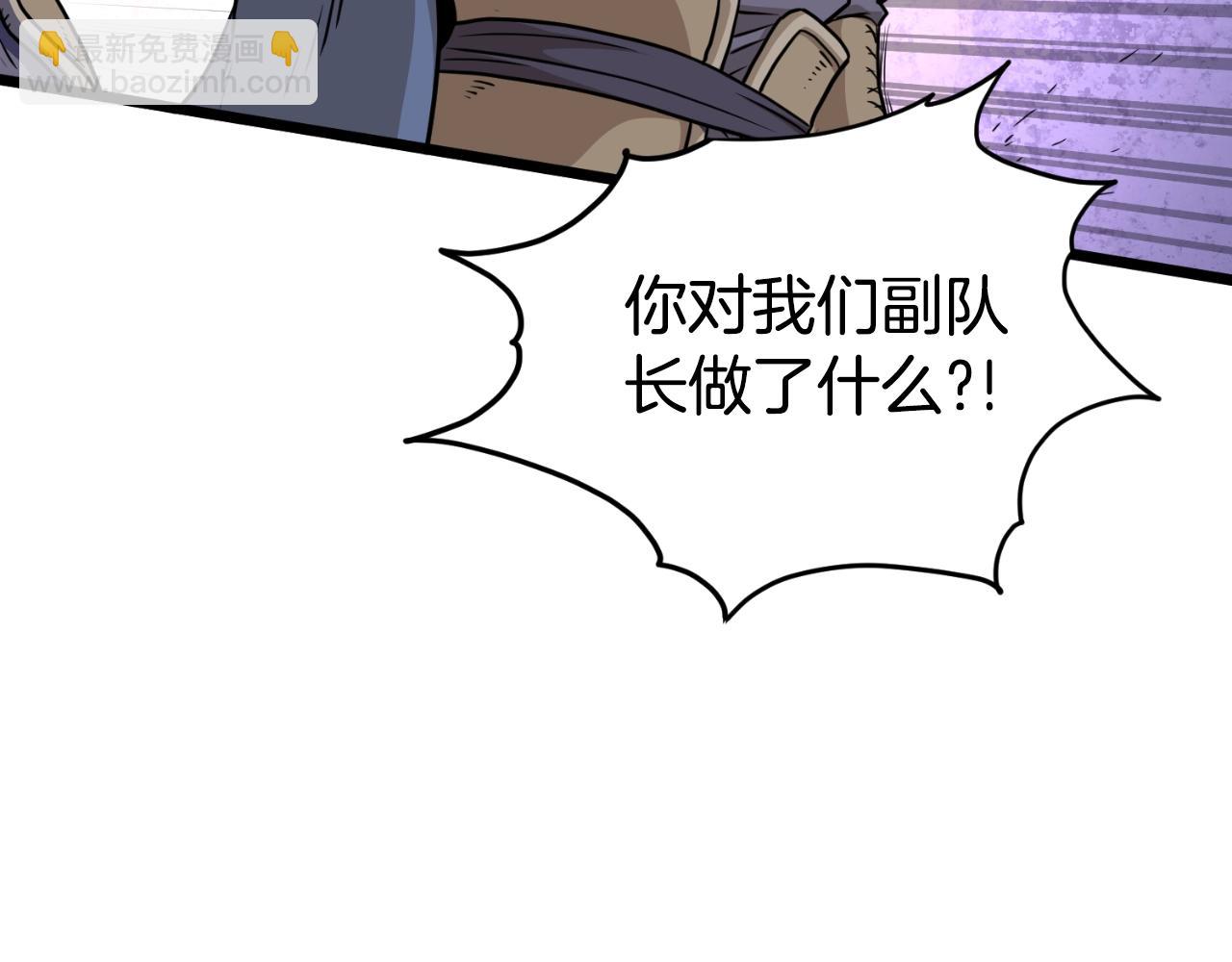🍼登录武林系统 第160话 白炎 第37页