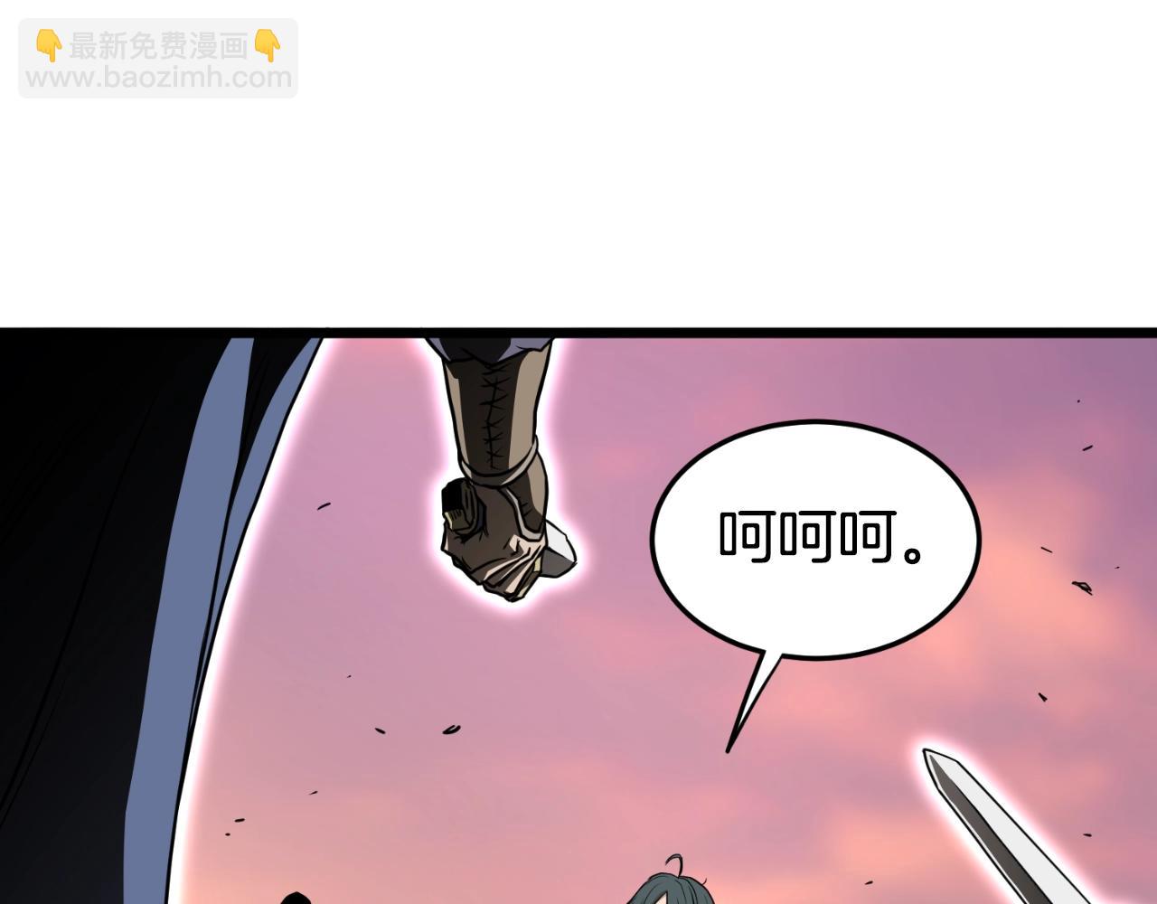 🍼登录武林系统 第160话 白炎 第39页