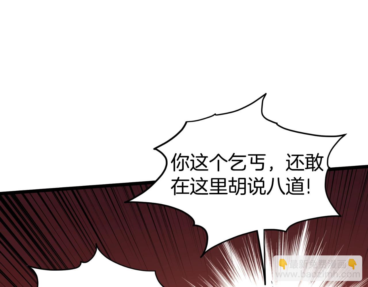 🍼登录武林系统 第160话 白炎 第42页