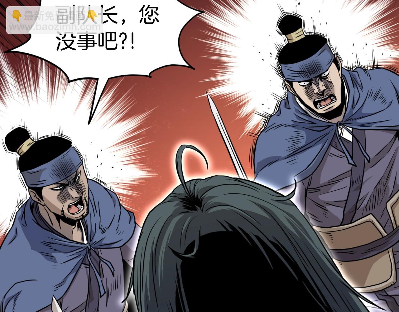 🍼登录武林系统 第160话 白炎 第43页
