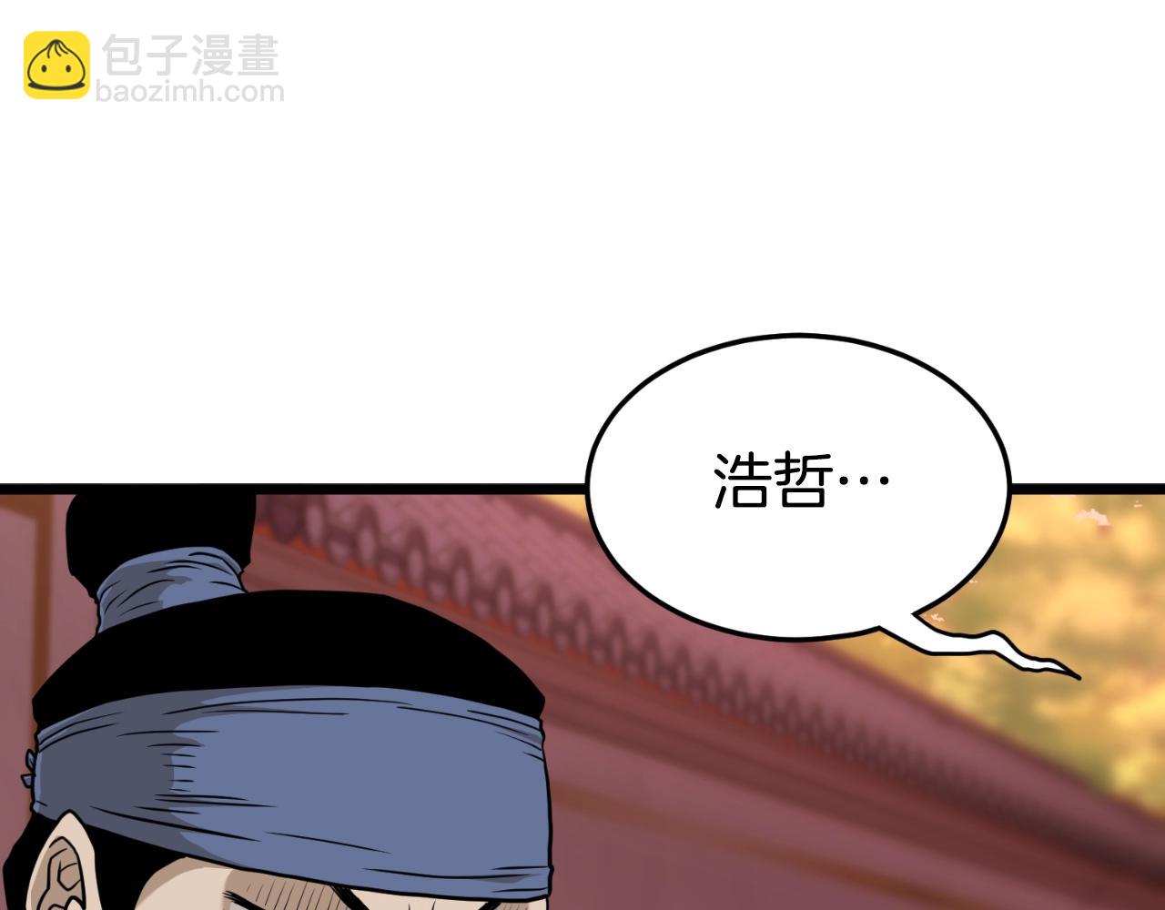 🍼登录武林系统 第160话 白炎 第48页