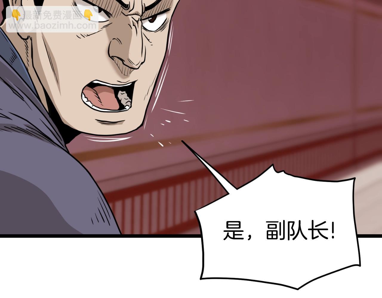 🍼登录武林系统 第160话 白炎 第49页