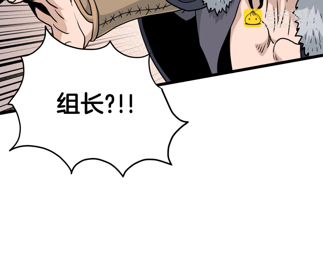 🍼登录武林系统 第160话 白炎 第5页