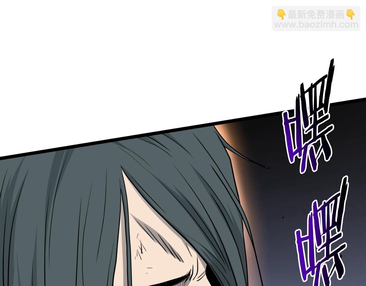 🍼登录武林系统 第160话 白炎 第6页