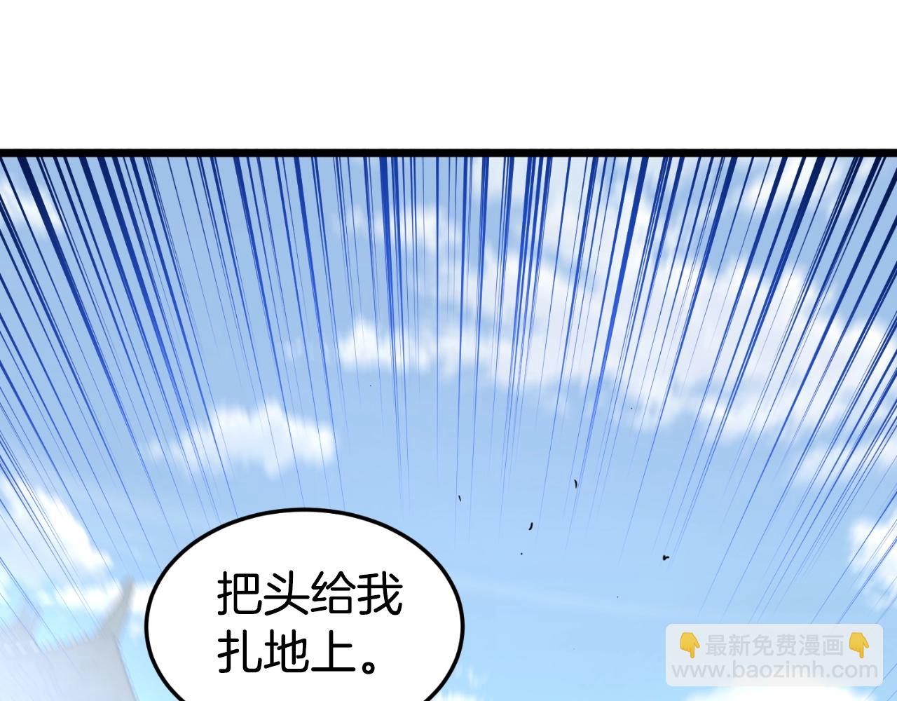 🍼登录武林系统 第160话 白炎 第9页