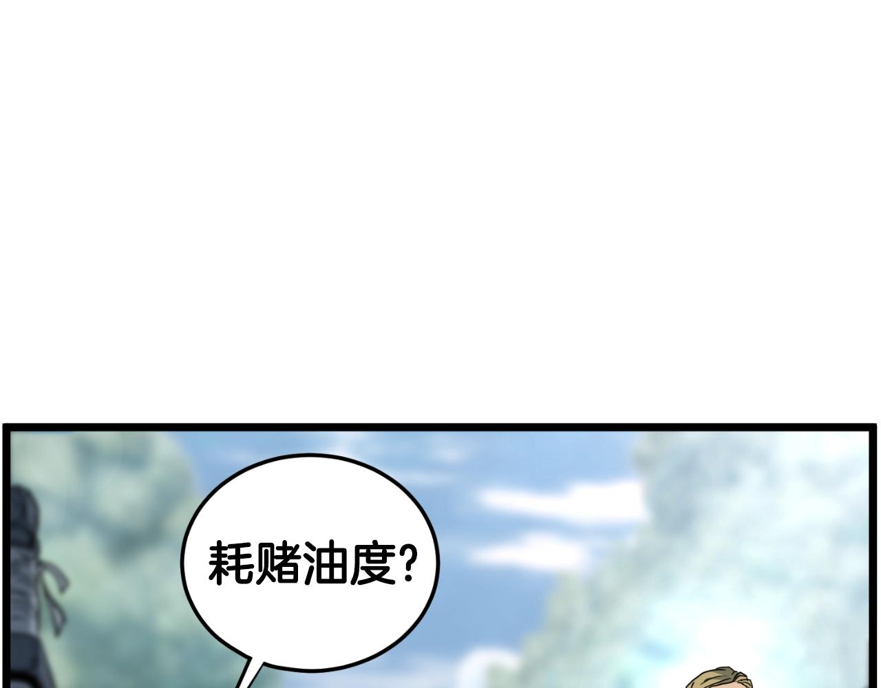 🍼登录武林系统 第162话 十王之二 第1页