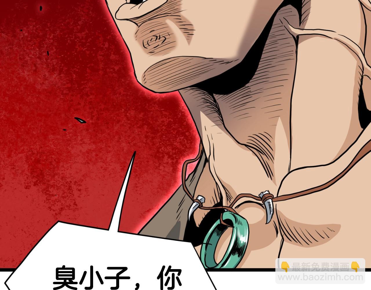 🍼登录武林系统 第162话 十王之二 第10页