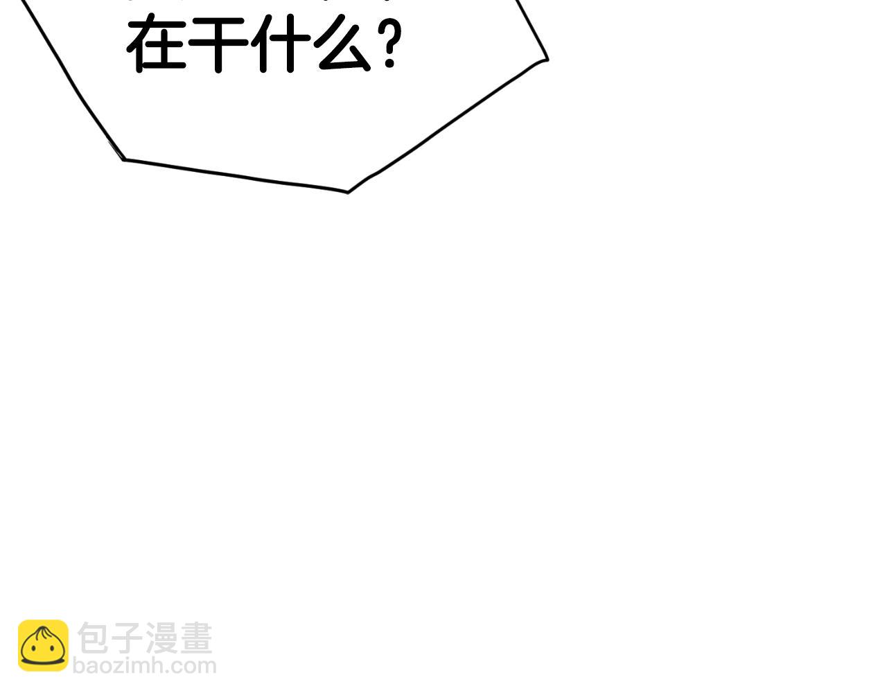 🍼登录武林系统 第162话 十王之二 第11页