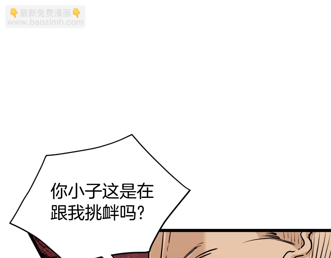 🍼登录武林系统 第162话 十王之二 第13页