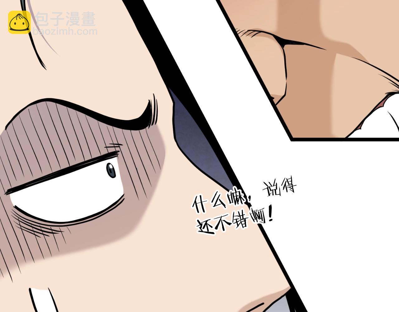 🍼登录武林系统 第162话 十王之二 第15页