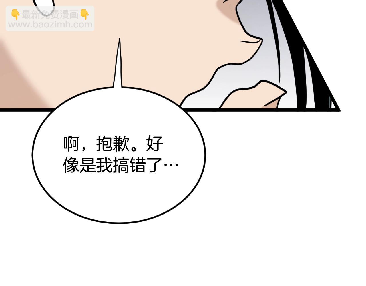 🍼登录武林系统 第162话 十王之二 第16页